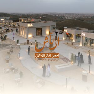 Aryash In Abha – Festival Cdxb.com Special Offers, Deals & Discounts in Canada