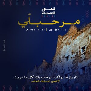 Asabala Palaces in Al Namas – Top-Rated Attractions Cdxb.com Special Offers, Deals & Discounts in Canada
