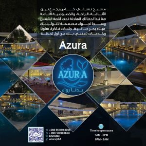 Azura Ladies Private Swimming Pool in Khobar – Nightlife Cdxb.com Special Offers, Deals & Discounts in Canada