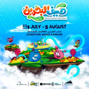 Bahrain Summer Toy Festival at Exhibition World Bahrain – Festival Cdxb.com Special Offers, Deals & Discounts in Canada