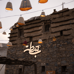 Bstah In Abha – Festival Cdxb.com Special Offers, Deals & Discounts in Canada
