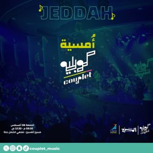 Couplet Night In Jeddah – Arabic Events Cdxb.com Special Offers, Deals & Discounts in Canada
