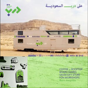 DRB Saudiverse – Arabic Events Cdxb.com Special Offers, Deals & Discounts in Canada