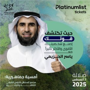 Discover Your Power: Build a Stronger and More Influential You in Salalah – Arabic Events Cdxb.com Special Offers, Deals & Discounts in Canada