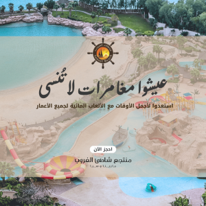 Family Park at Sunset Beach Resort – Festival Cdxb.com Special Offers, Deals & Discounts in Canada