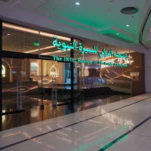 International Fair and Museum of the Prophet’s Biography and Islamic Civilization In Makkah – Museums Cdxb.com Special Offers, Deals & Discounts in Canada