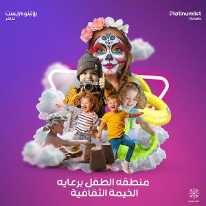 Kids Zone at Hail Fest – Festival Cdxb.com Special Offers, Deals & Discounts in Canada