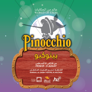 Pinocchio at Al Qasba in Sharjah – Shows and Theatrical Plays Cdxb.com Special Offers, Deals & Discounts in Canada
