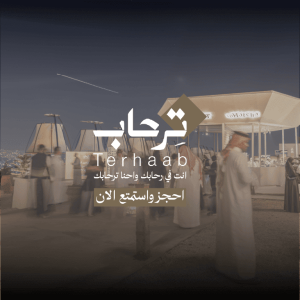 Terhaab Event In Abha – Arabic Events Cdxb.com Special Offers, Deals & Discounts in Canada