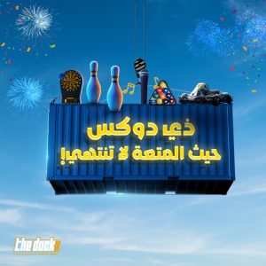 The Dockx in Jeddah – Festival Cdxb.com Special Offers, Deals & Discounts in Canada